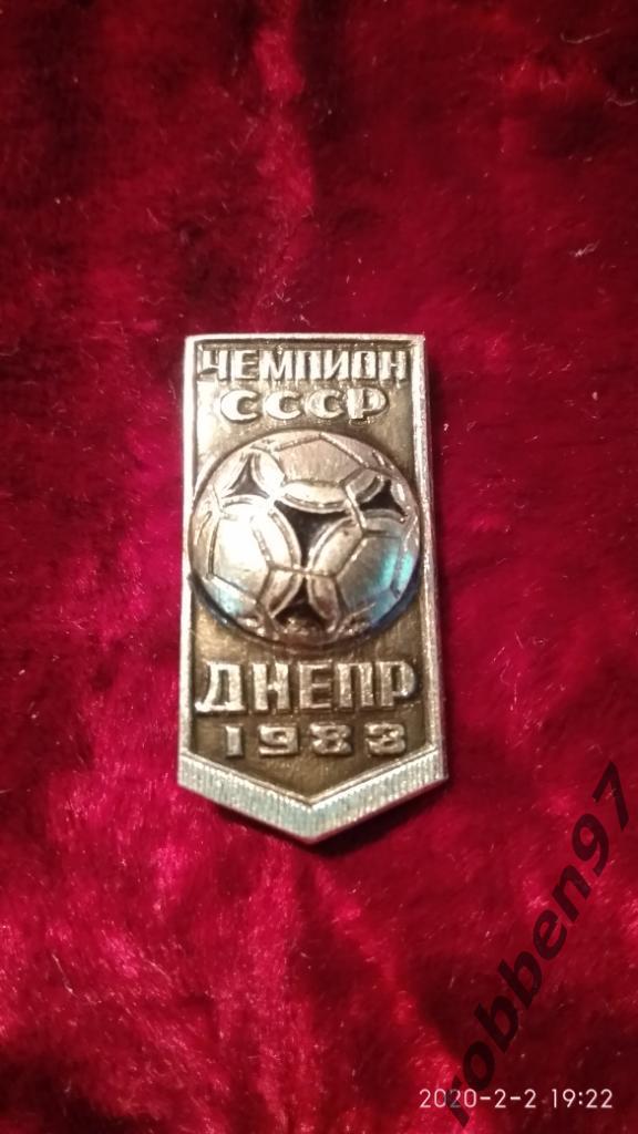 Чемпион СССР 1983-ДНЕПР