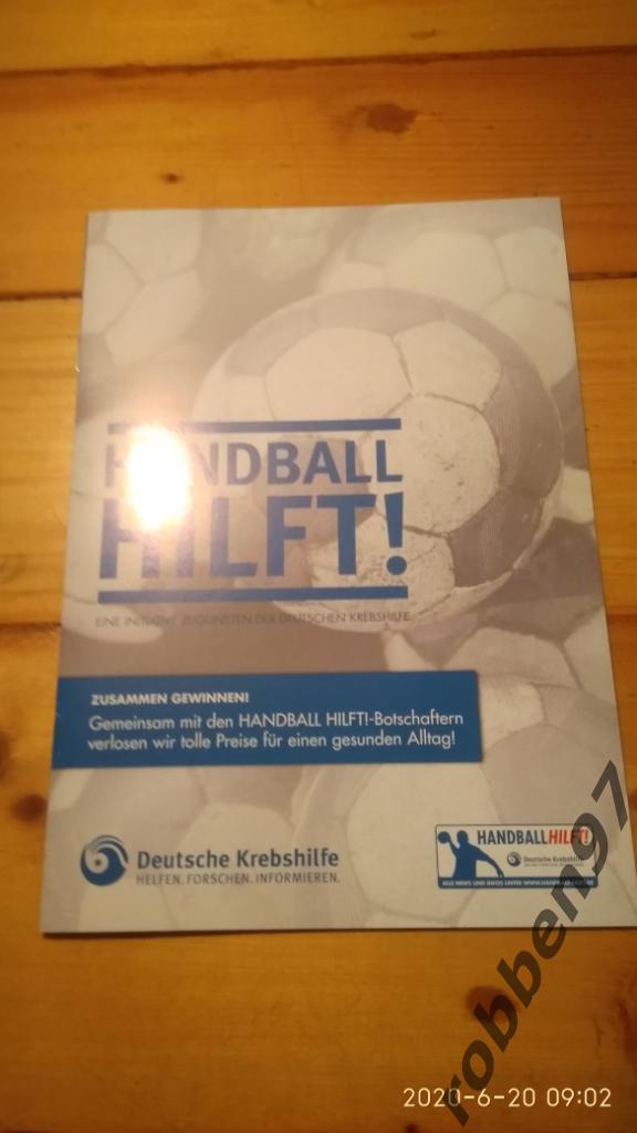 Handball hilft.Немецкий гандбол