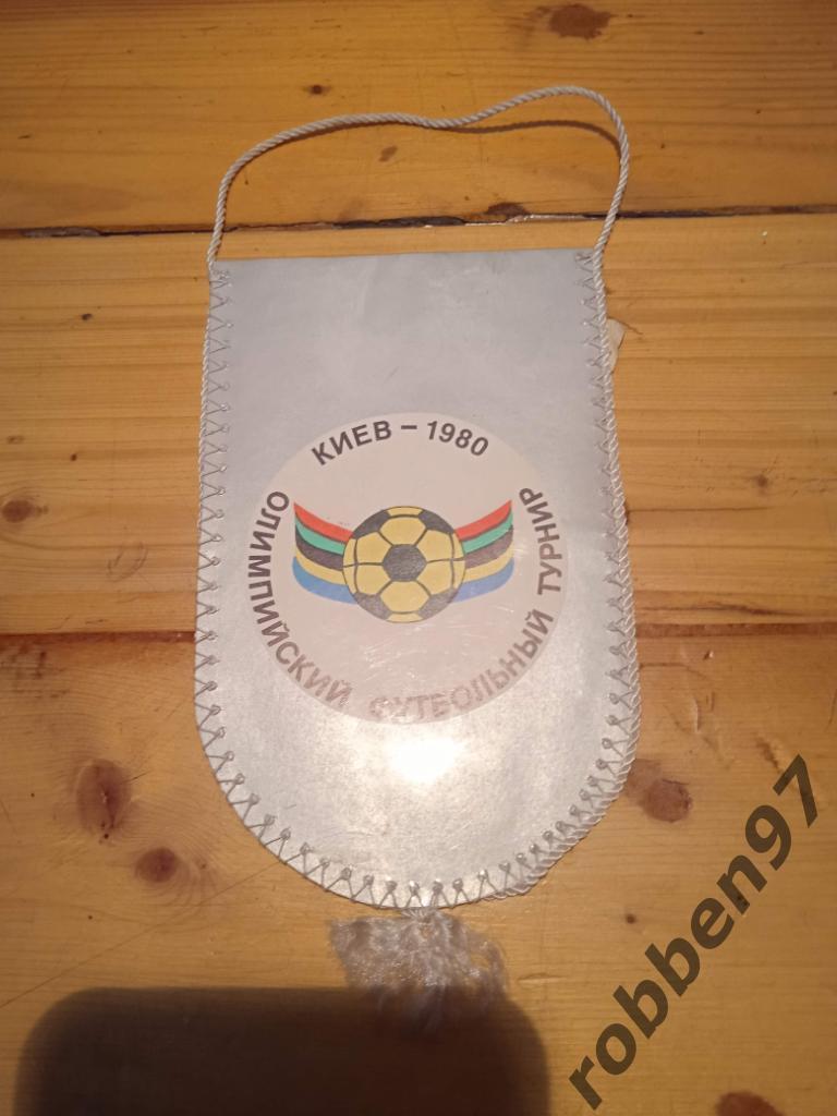 Киев 1980 Олимпийский футбольный турнир 1