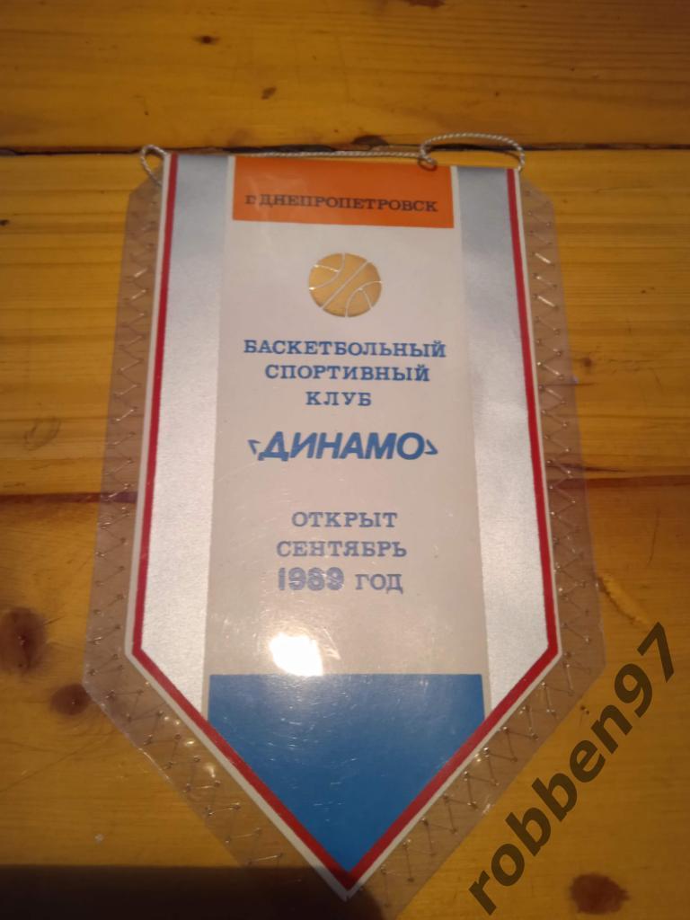 Баскетбольный спортивный клуб ДИНАМОДнепропетровск