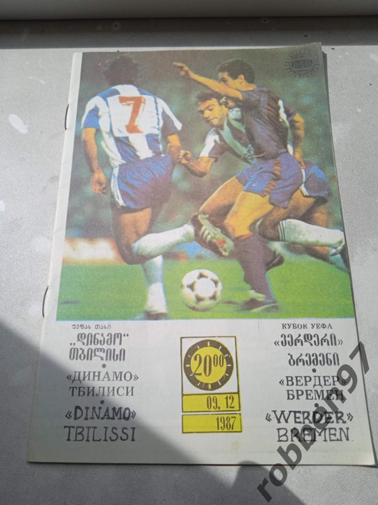 Динамо Тбилиси-Вердер Бремен 09.12.1987