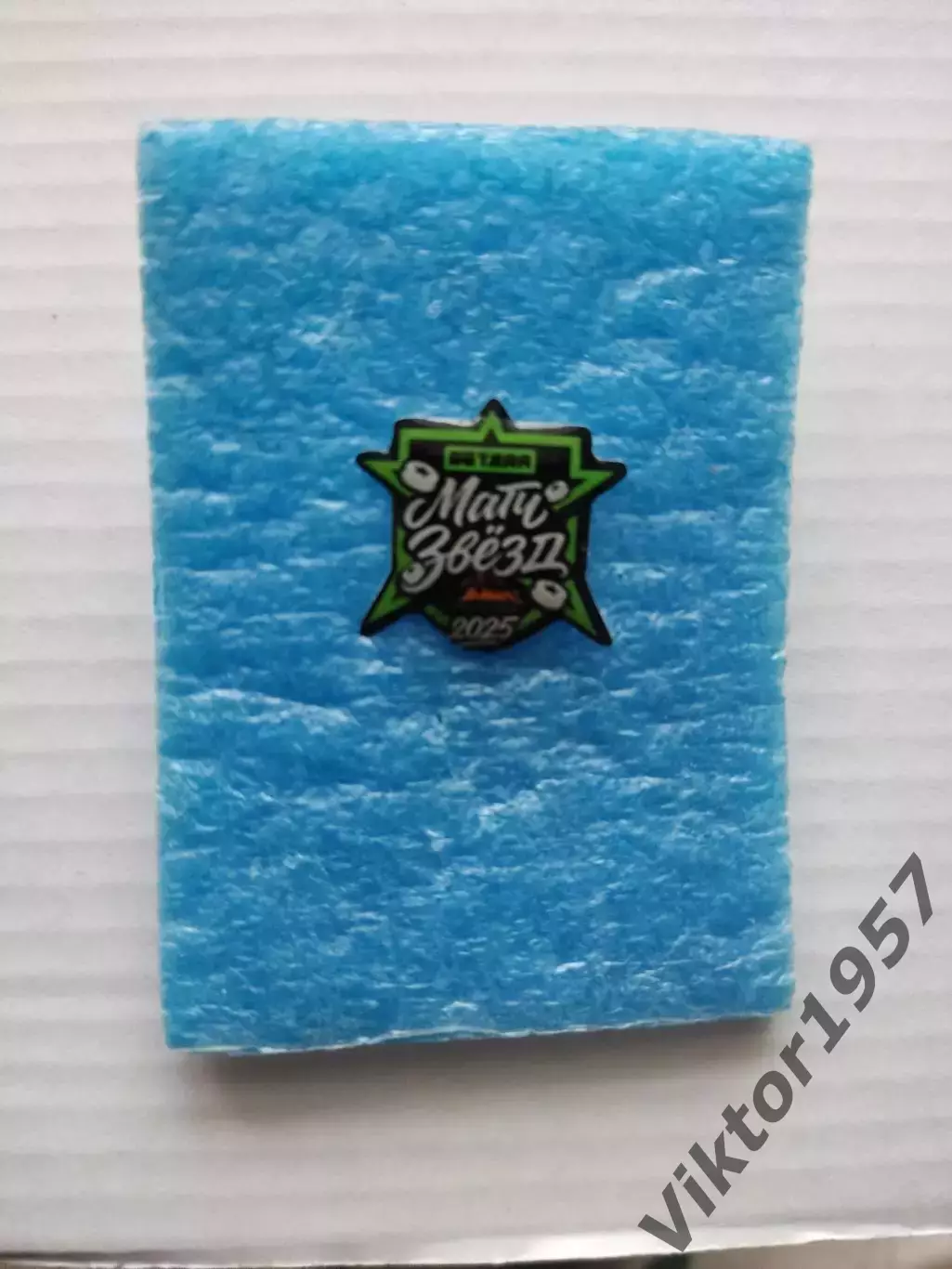 Хоккей. Betera-экстралига.Матч звезд 27.12.2025.,Солигорск,Беларусь,официальный 1