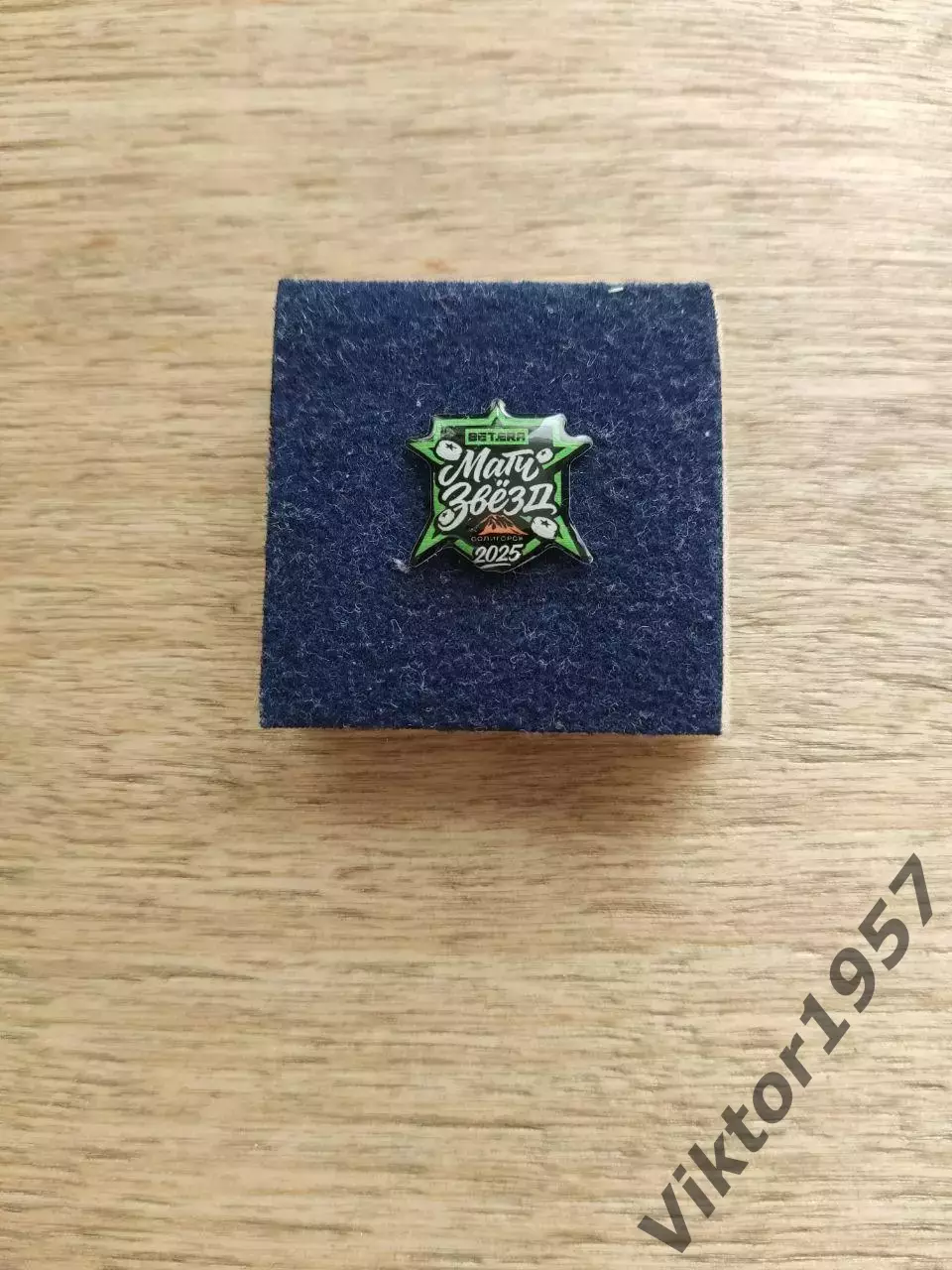 Хоккей. Betera-экстралига.Матч звезд 27.12.2025 Солигорск, Беларусь, официальный 1