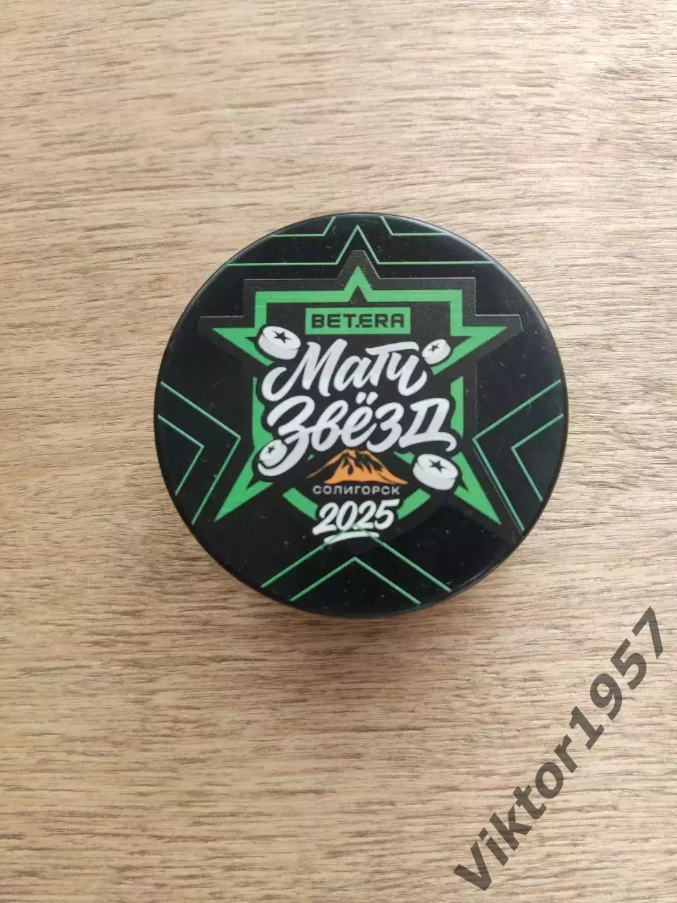 Хоккей.Betera-экстралига. Матч звезд 2025.Солигорск, шайба, официальная