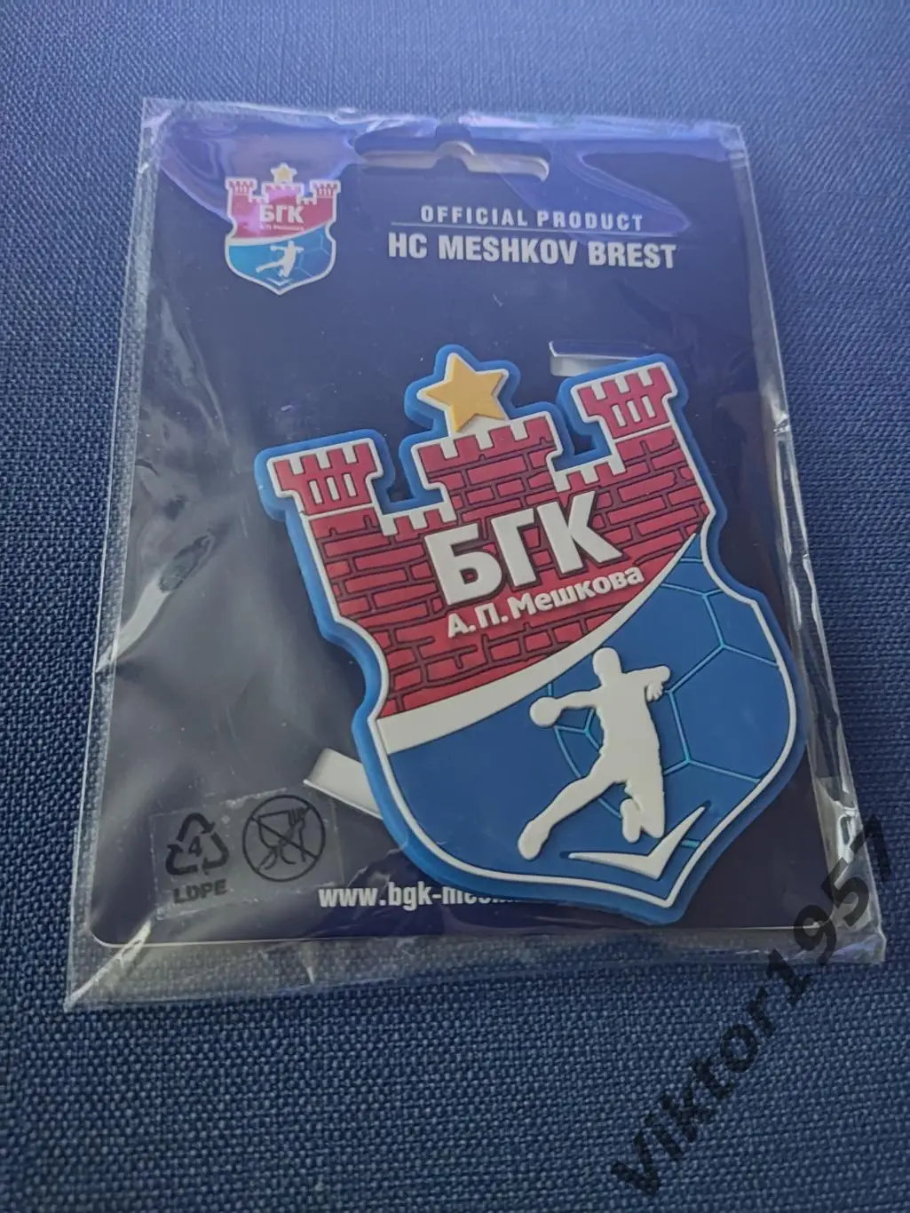 Гандбол.Магнит 1 БГК - гандбольный клуб Мешков Брест, Беларусь