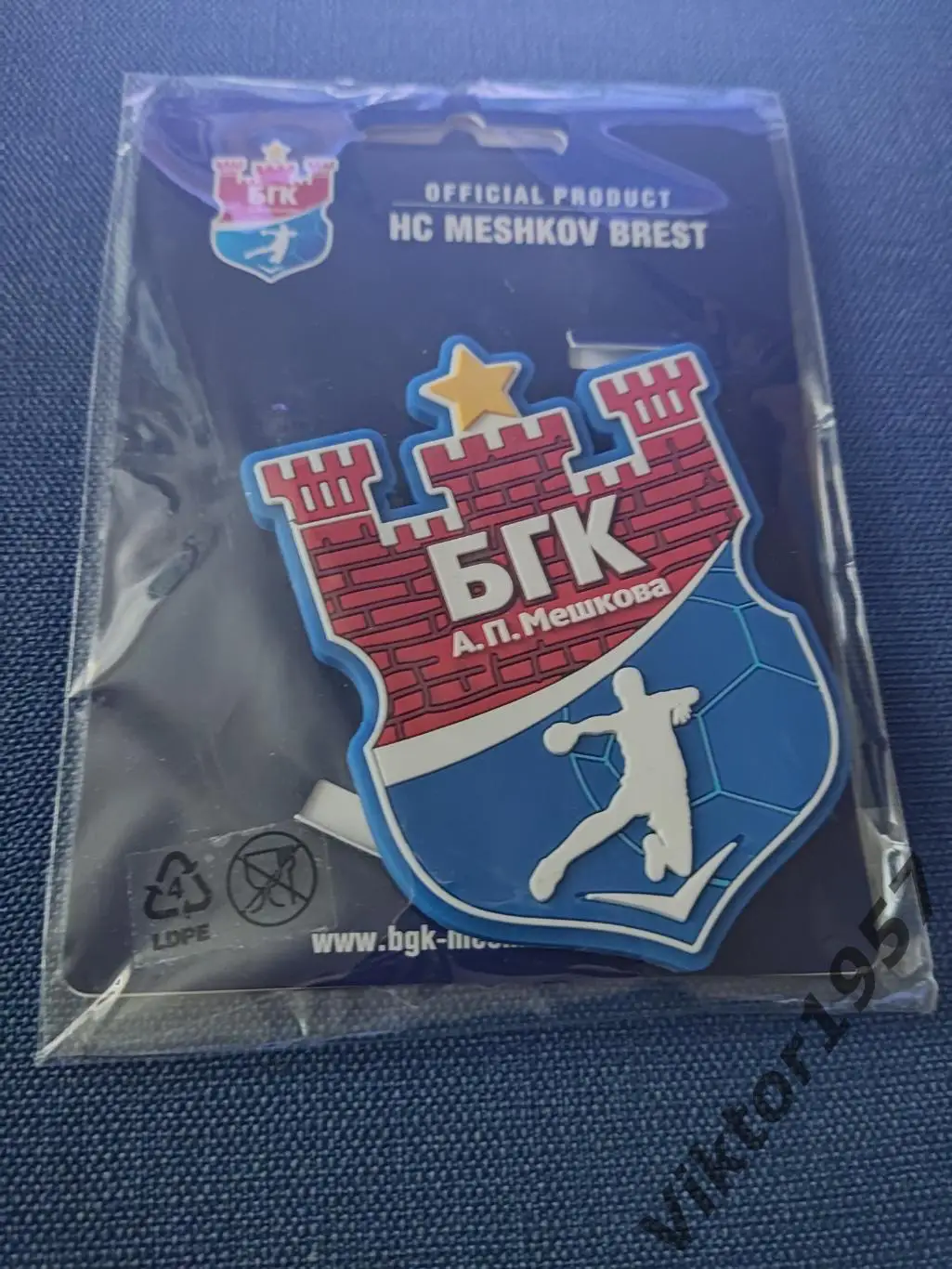 Гандбол.Магнит 1 БГК - гандбольный клуб Мешков Брест, Беларусь 1