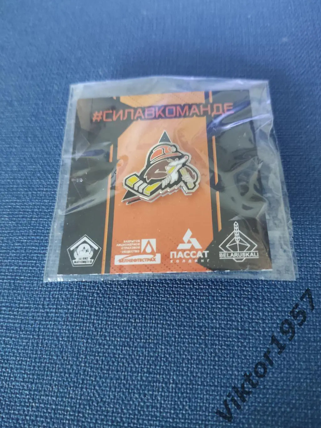 Хоккей.Betera-Экстралига Беларусь. ХК Шахтер Солигорск ,эмблема, официальный 1