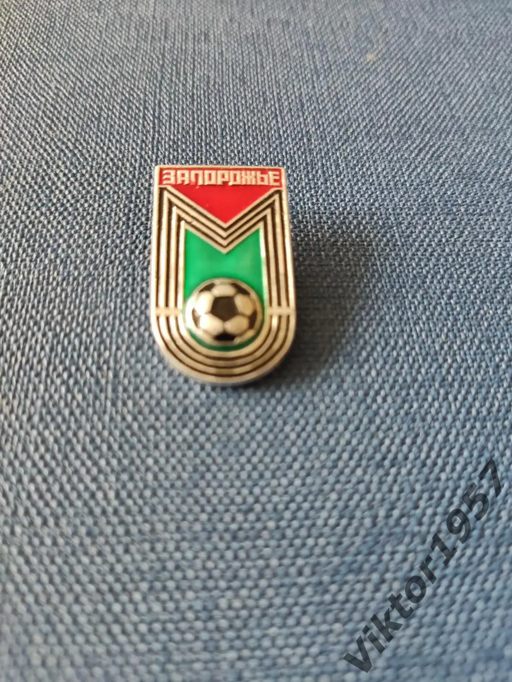 Футбол. Футбольный клуб МеталлургЗапорожье 1