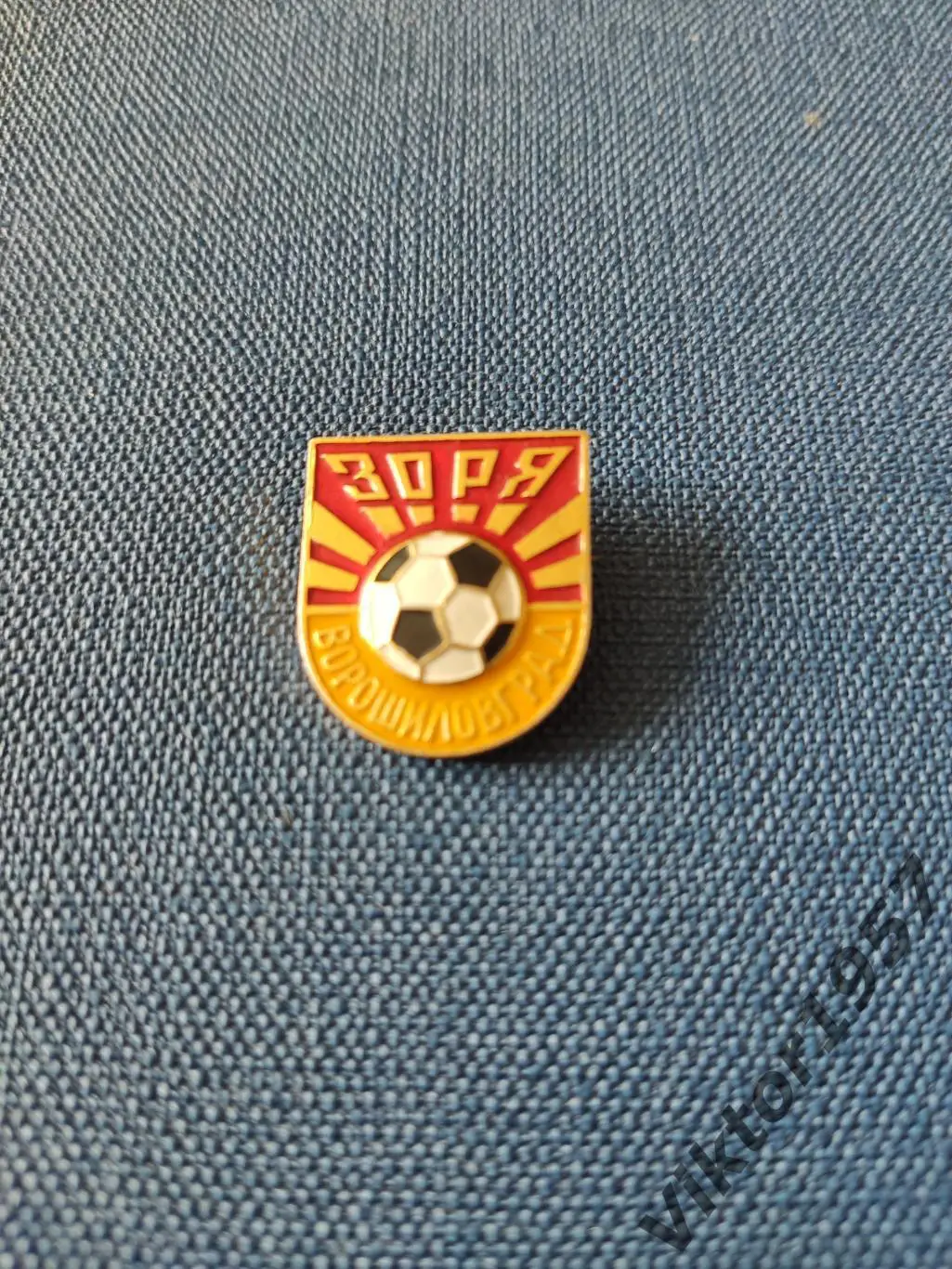 Футбол. Футбольный клуб ЗаряВорошиловград 1 1