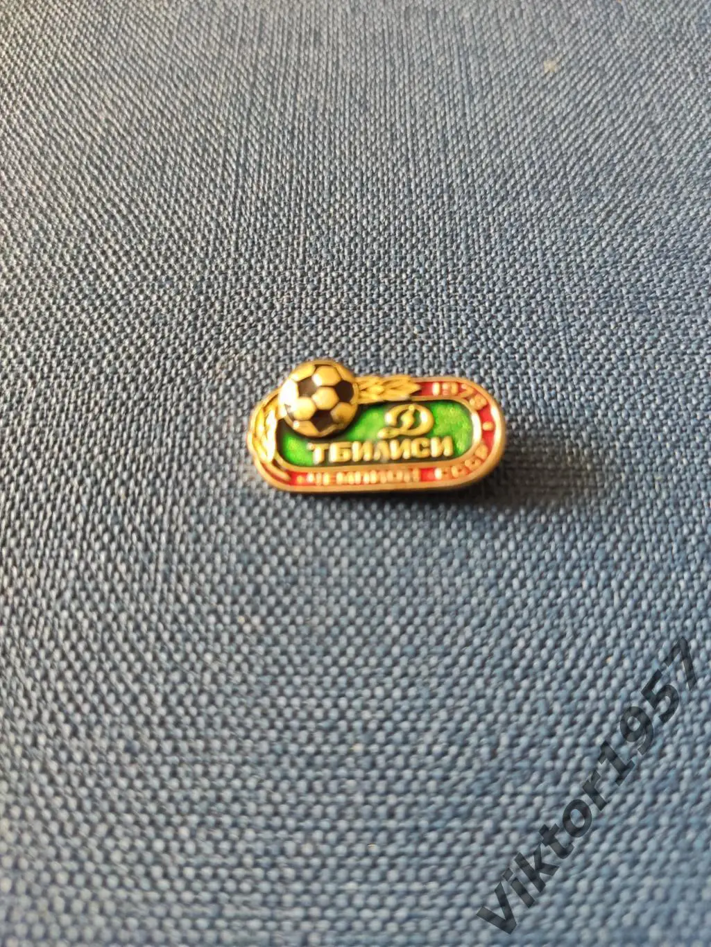 Футбол. Футбольный клуб ДинамоТбилиси,чемпион СССР 1978 год