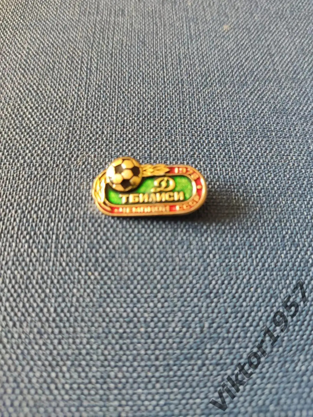 Футбол. Футбольный клуб ДинамоТбилиси,чемпион СССР 1978 год 1