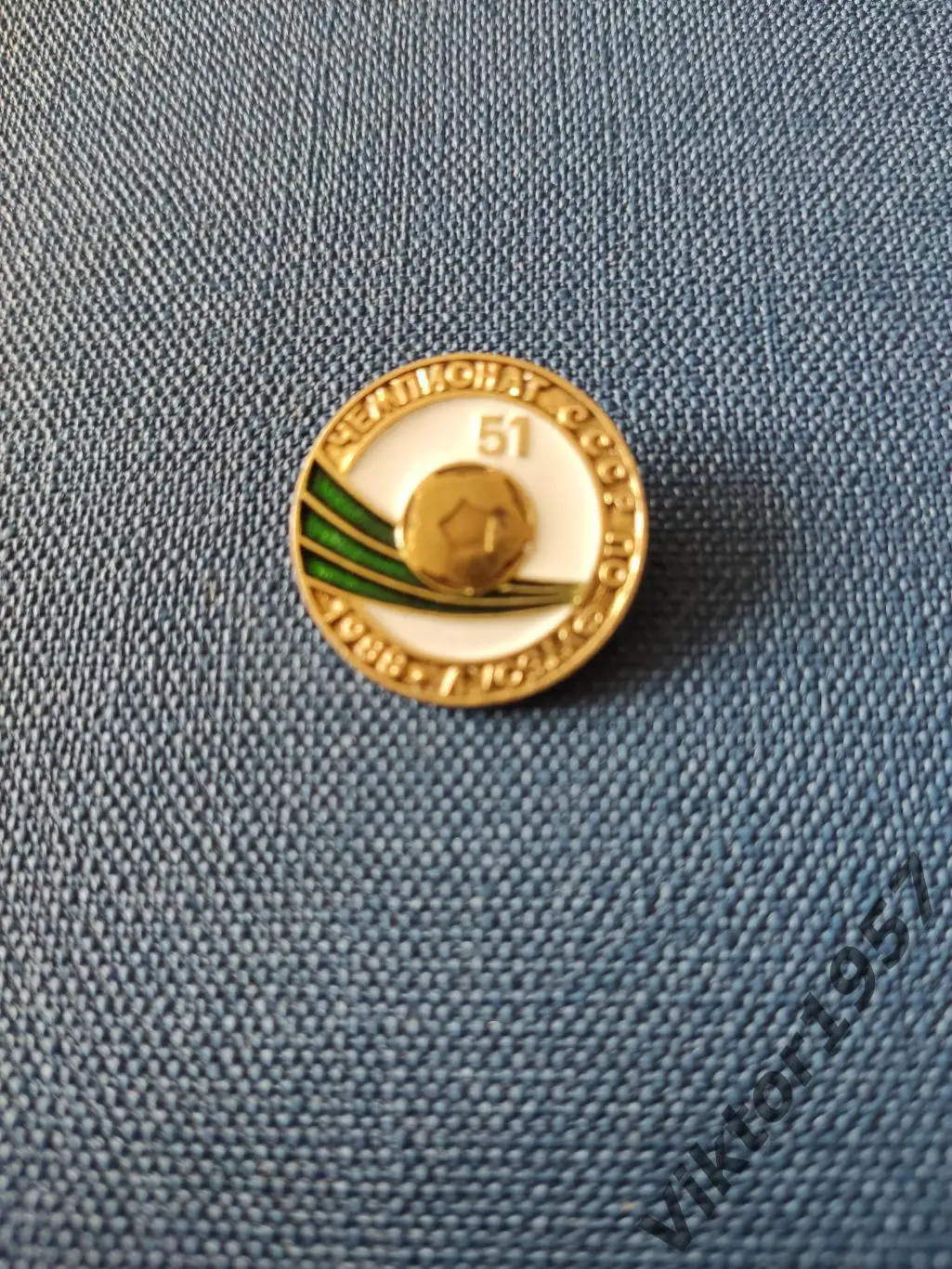 Футбол.51-й Чемпионат СССР по футболу,1988 год 1