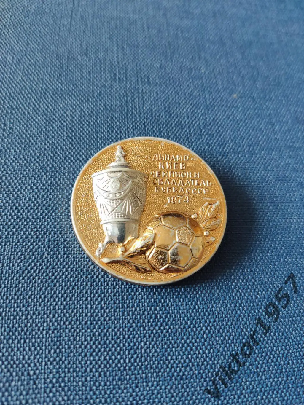 Футбол. ФК ДинамоКиев чемпион и обладатель кубка СССР 1974 года