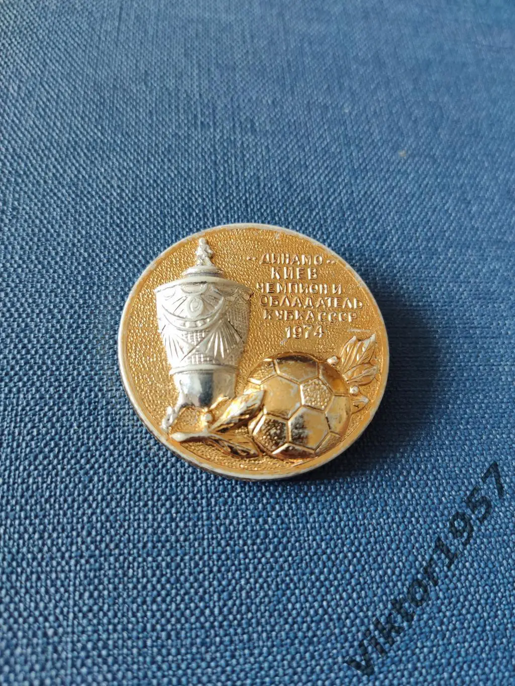 Футбол. ФК ДинамоКиев чемпион и обладатель кубка СССР 1974 года 1