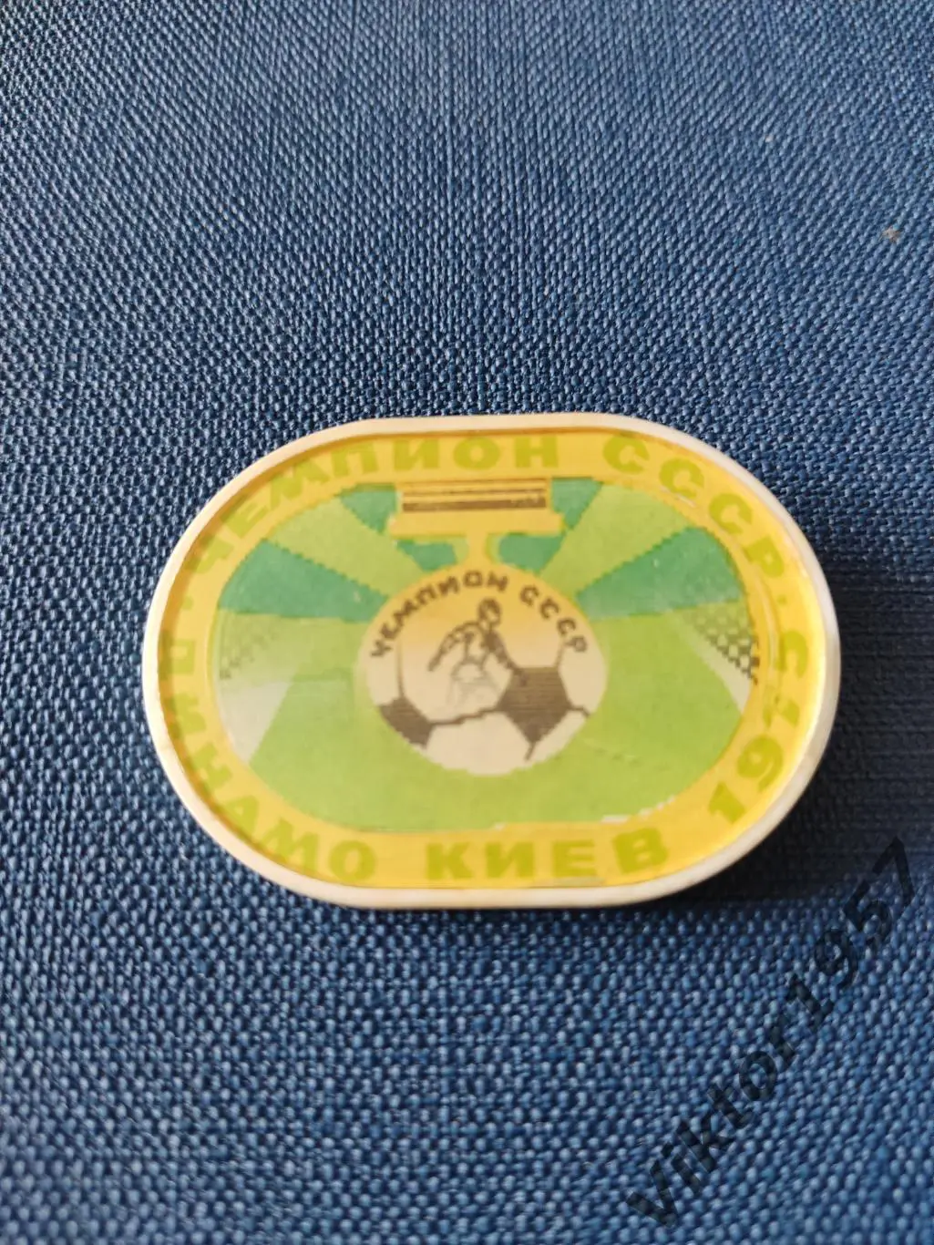 Футбол. ФК ДинамоКиев чемпион СССР 1975 года