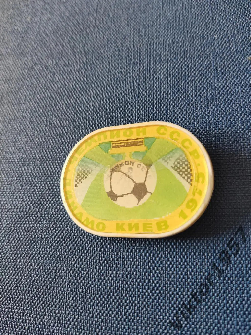 Футбол. ФК ДинамоКиев чемпион СССР 1975 года 1