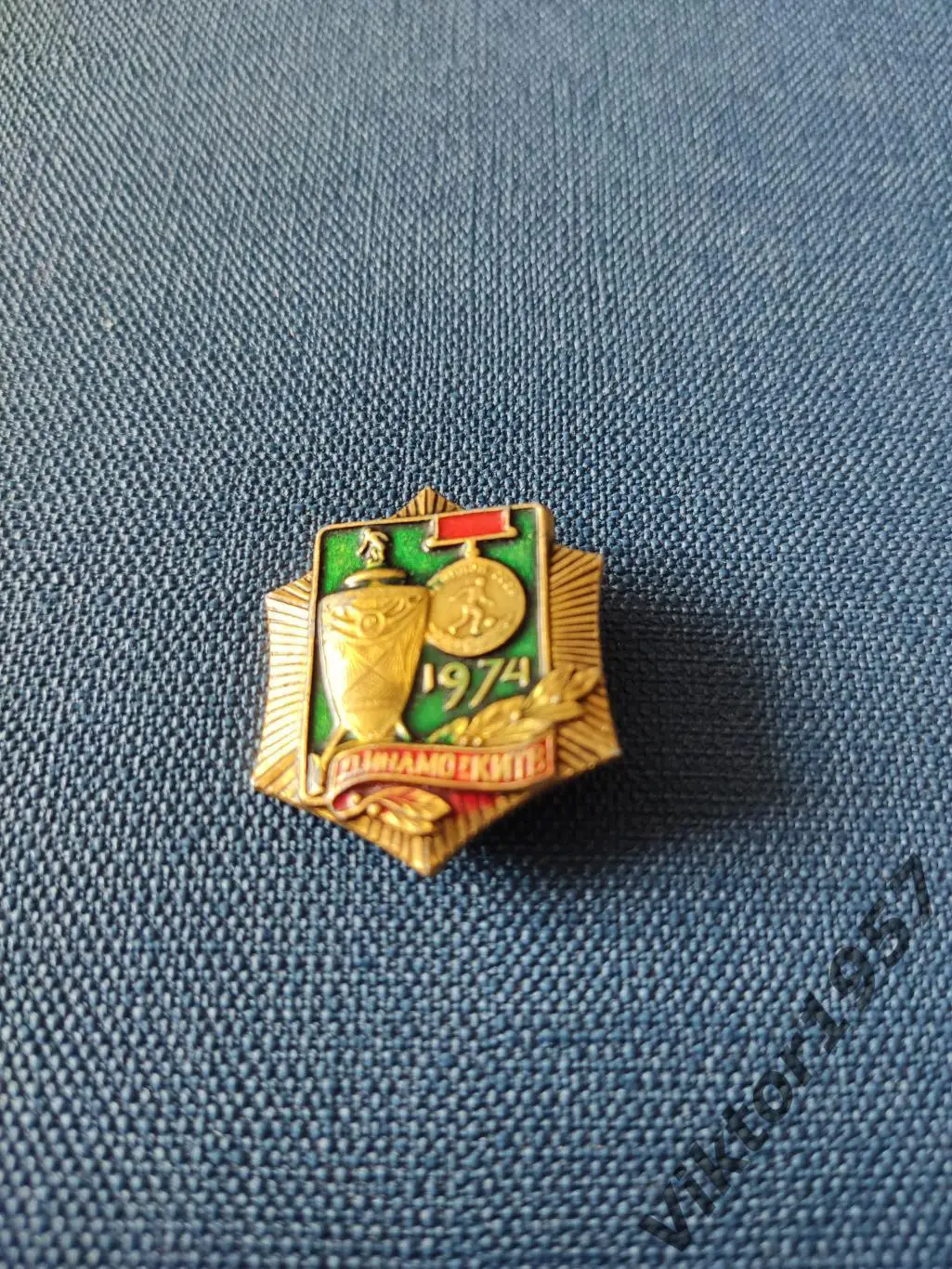 Футбол. ФК ДинамоКиев чемпион и обладатель Кубка СССР 1974 года