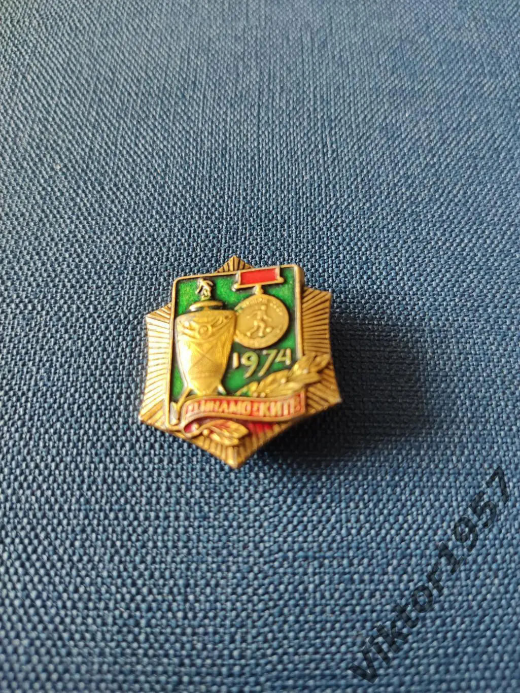 Футбол. ФК ДинамоКиев чемпион и обладатель Кубка СССР 1974 года 1