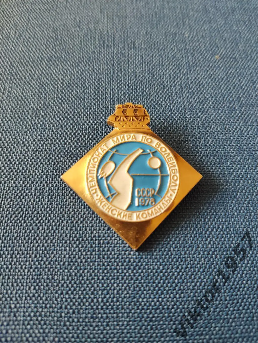 Волейбол.Чемпионат мира по волейболу 1978 год СССР,женские команды