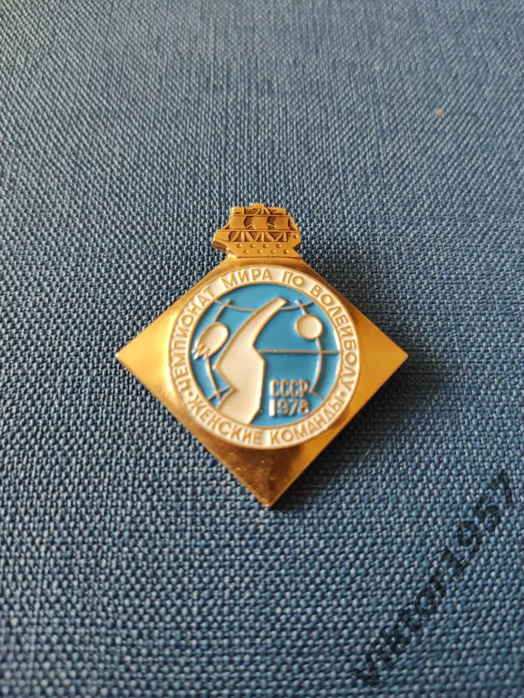 Волейбол.Чемпионат мира по волейболу 1978 год СССР,женские команды 1