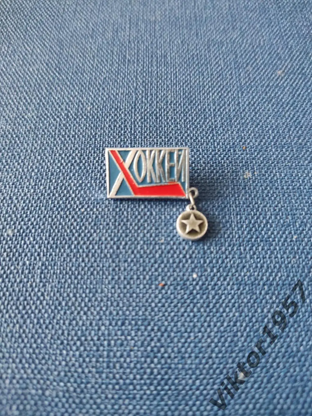 Хоккей. Хоккейный клуб ЦСКА - 2