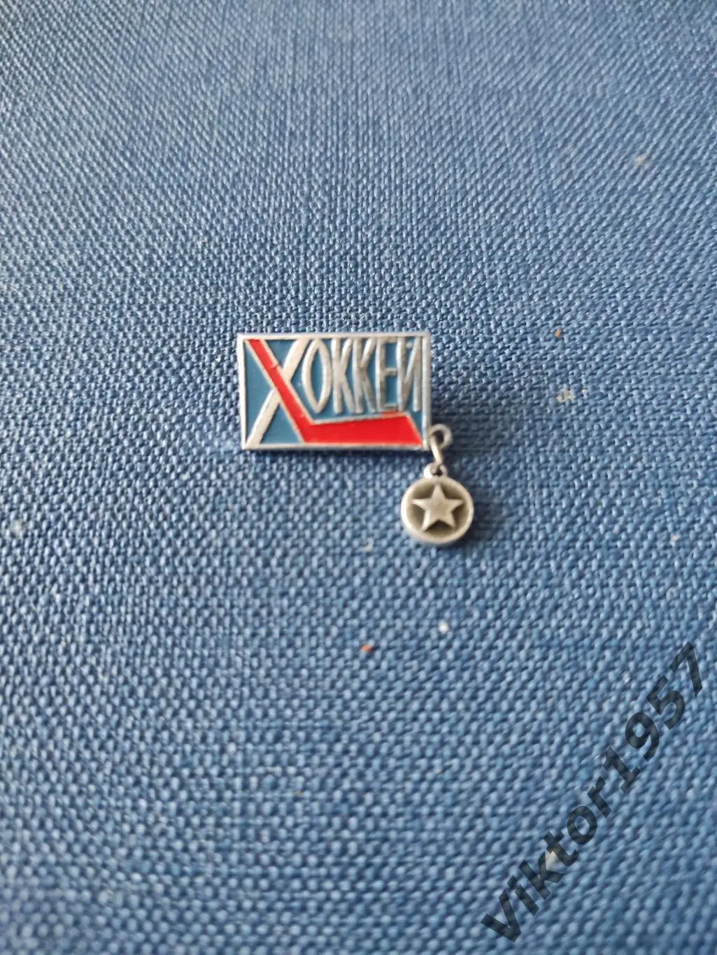 Хоккей. Хоккейный клуб ЦСКА - 2 1