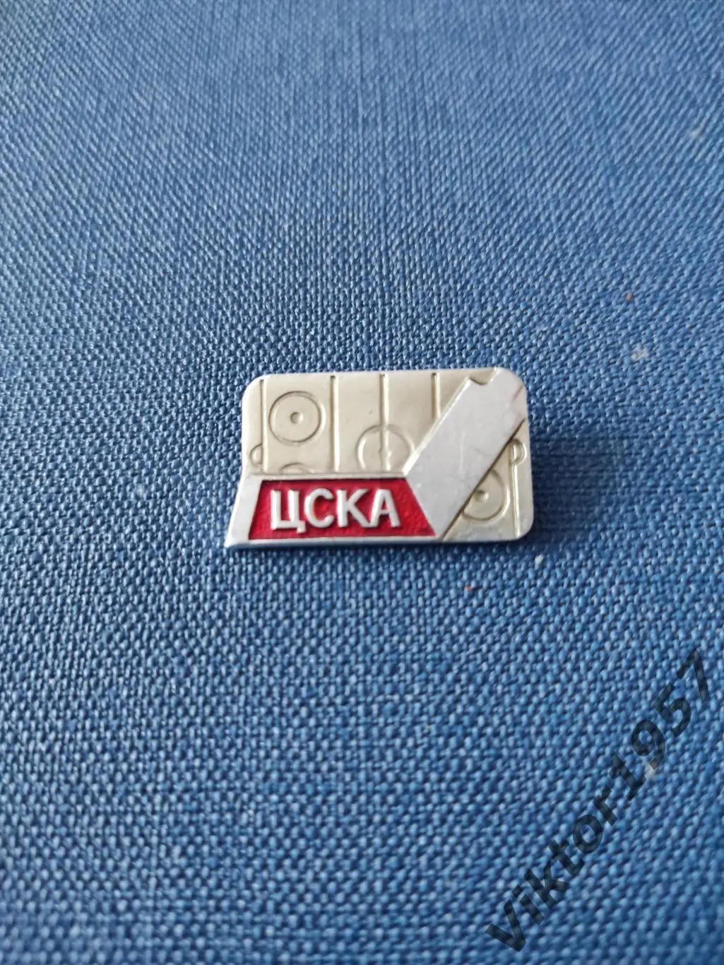 Хоккей. Хоккейный клуб ЦСКА - 3 1