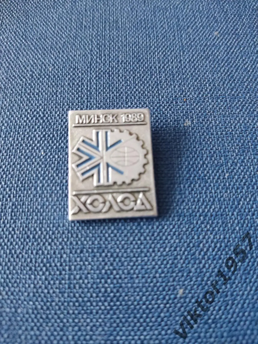 Соревнования по триалону Холод Минск 1989 год 1