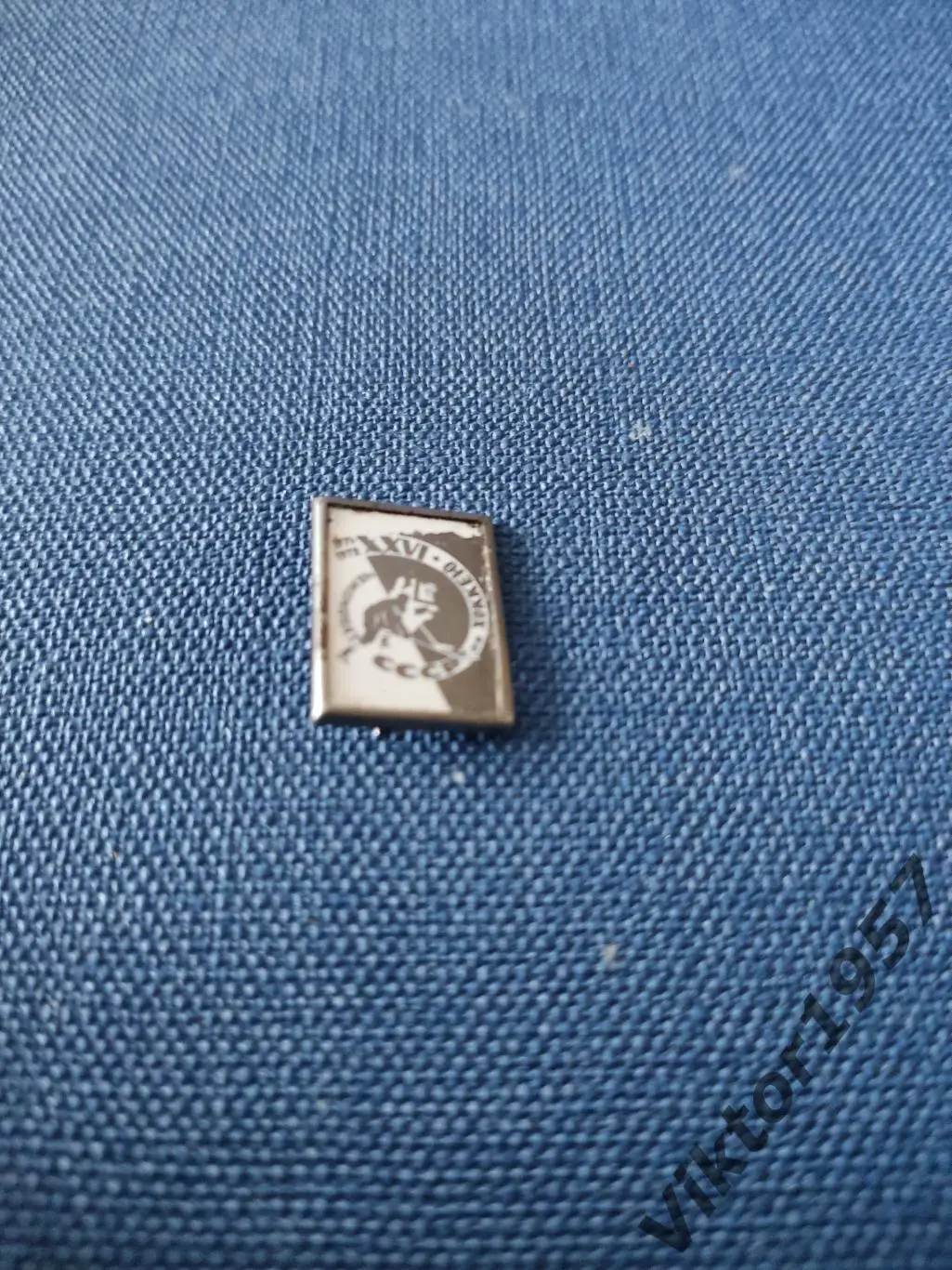 Хоккей. 26 Чемпионат СССР по хоккею с шайбой 1