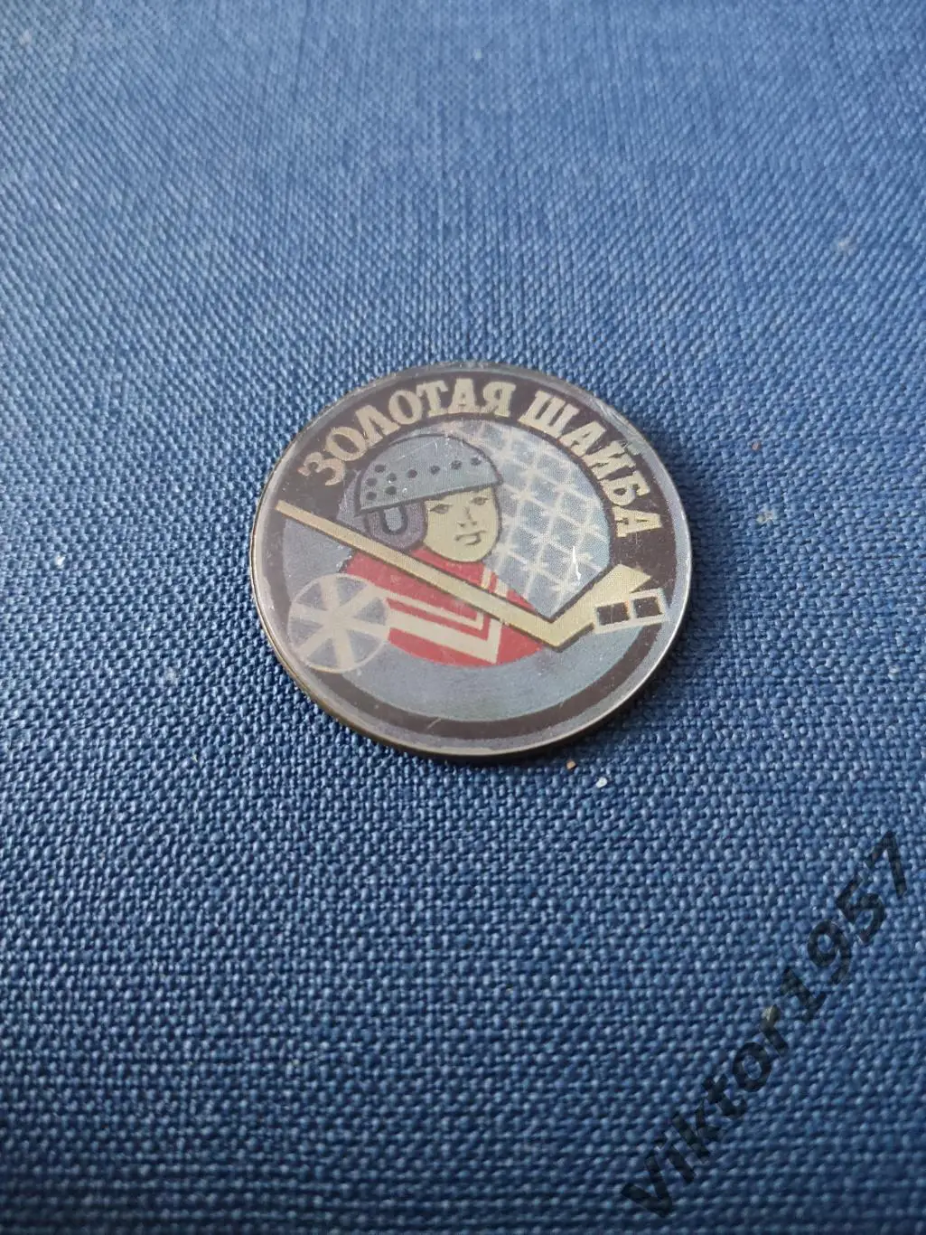 Хоккей. Турнир Золотая шайба 2