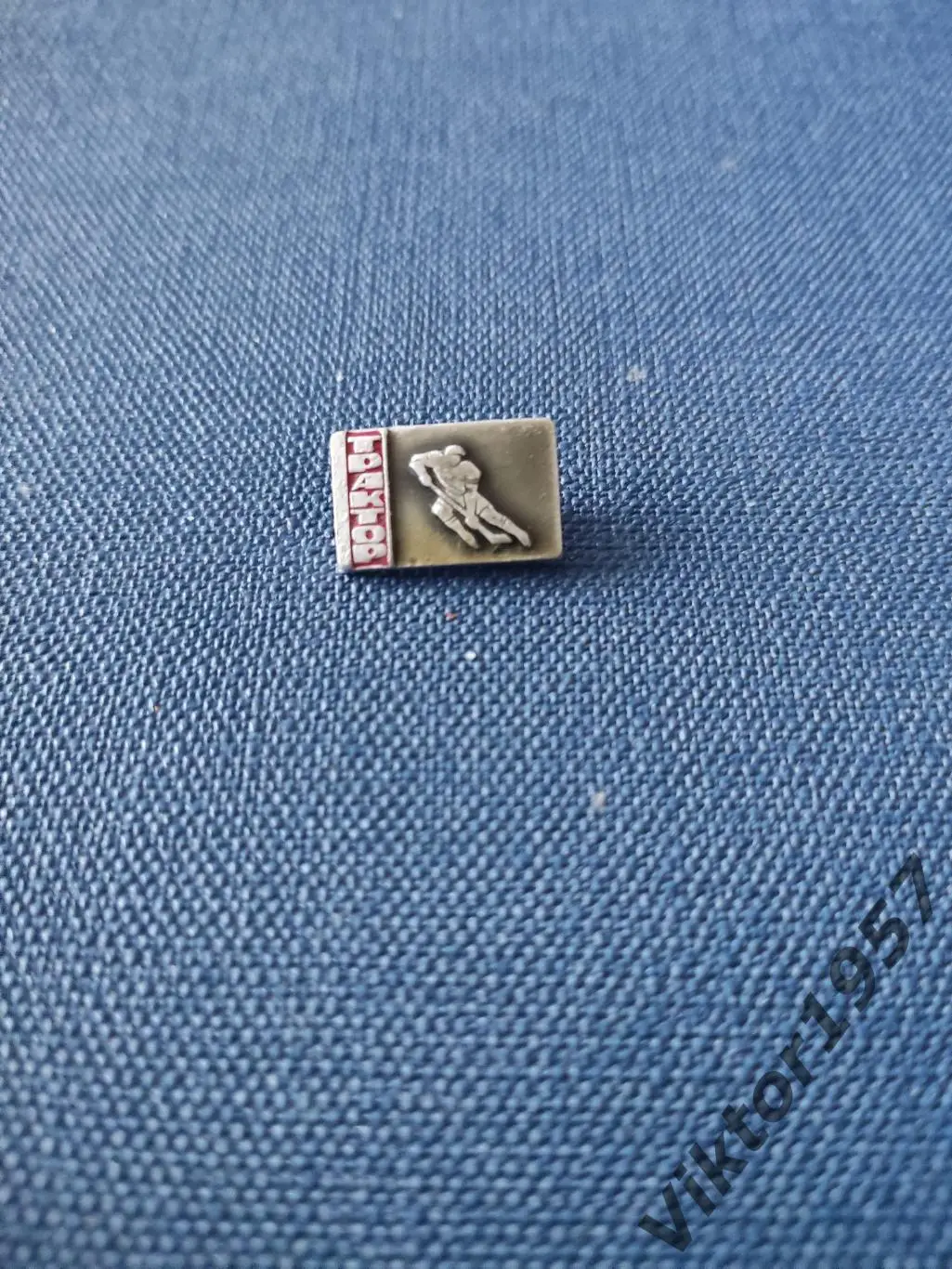 Хоккей. Хоккейный клуб Трактор 1