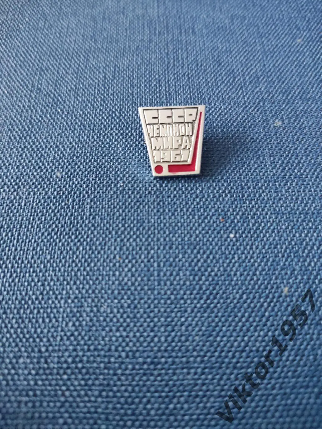 Хоккей.СССР чемпион мира 1969