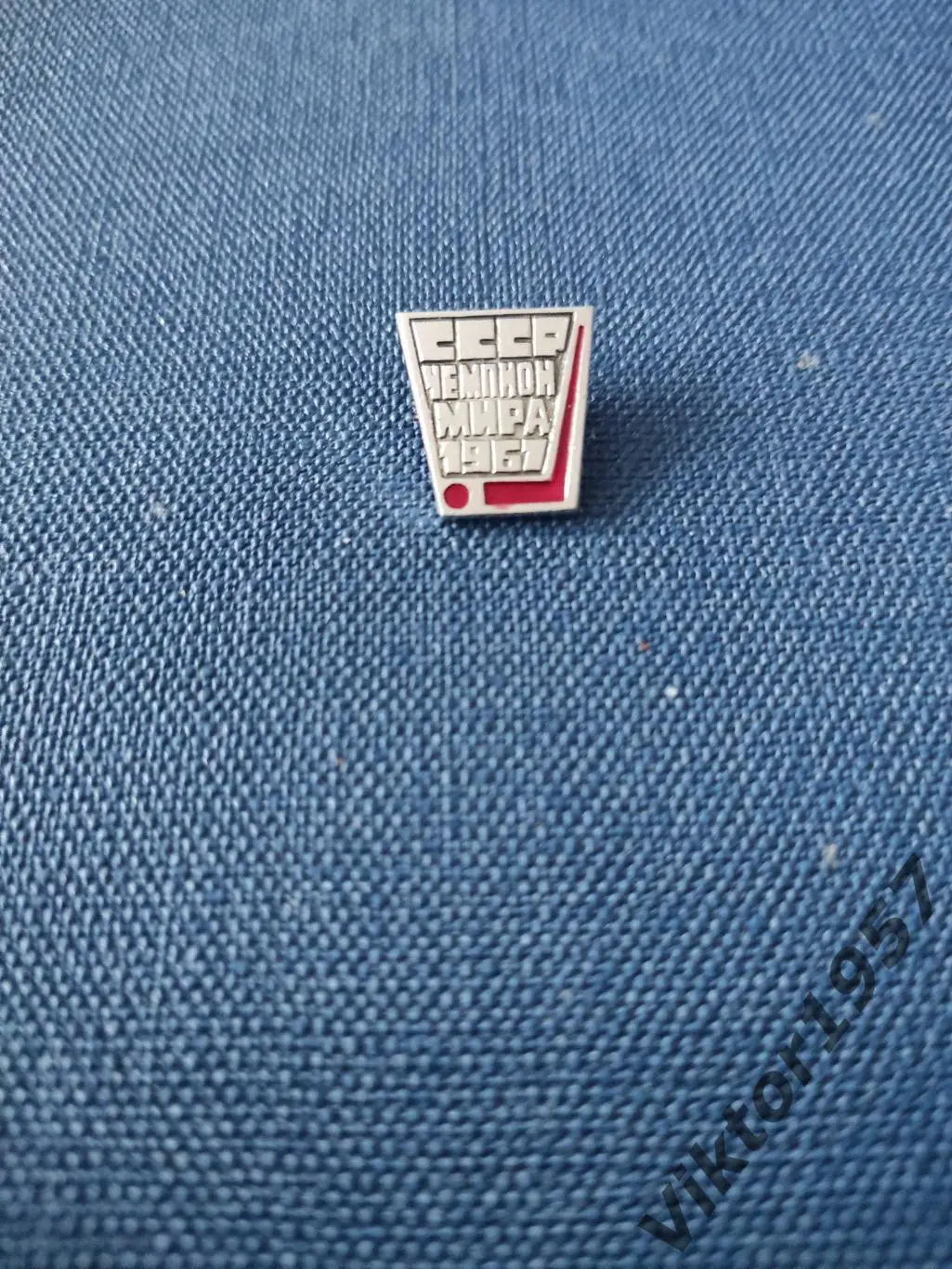 Хоккей.СССР чемпион мира 1969 1