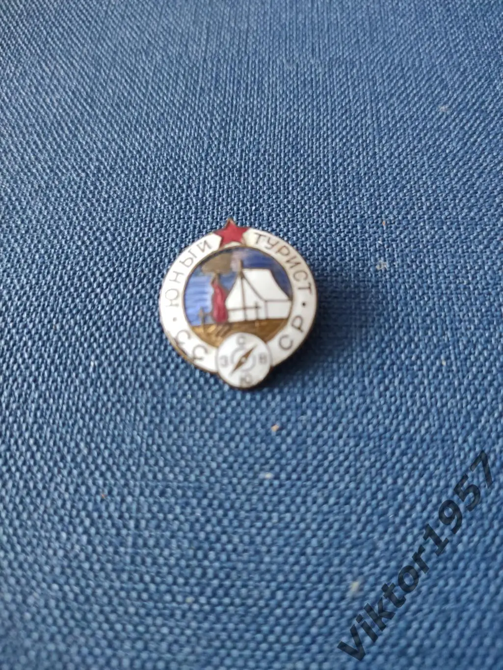 Туризм. Юный турист СССР