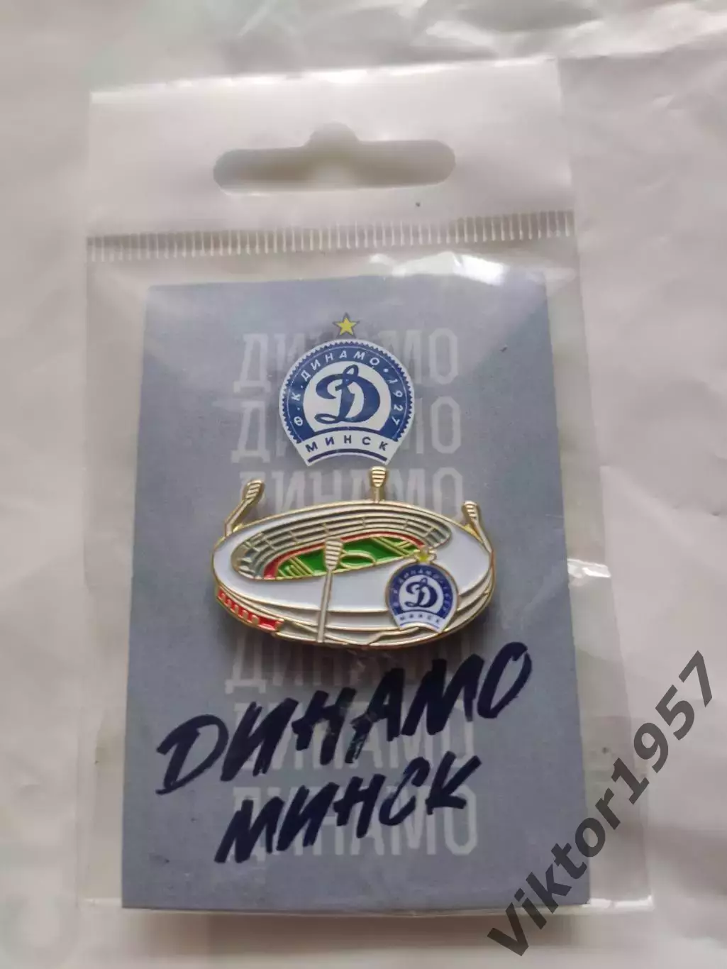 Футбол. Футбольный клуб Динамо Минск, стадион, официальный