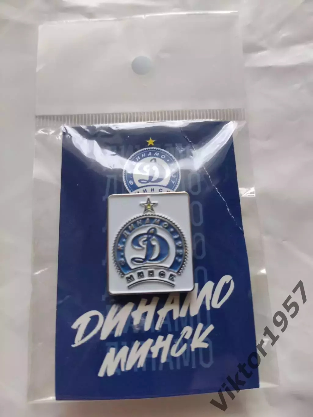Футбол. Футбольный клуб Динамо Минск 1, официальный