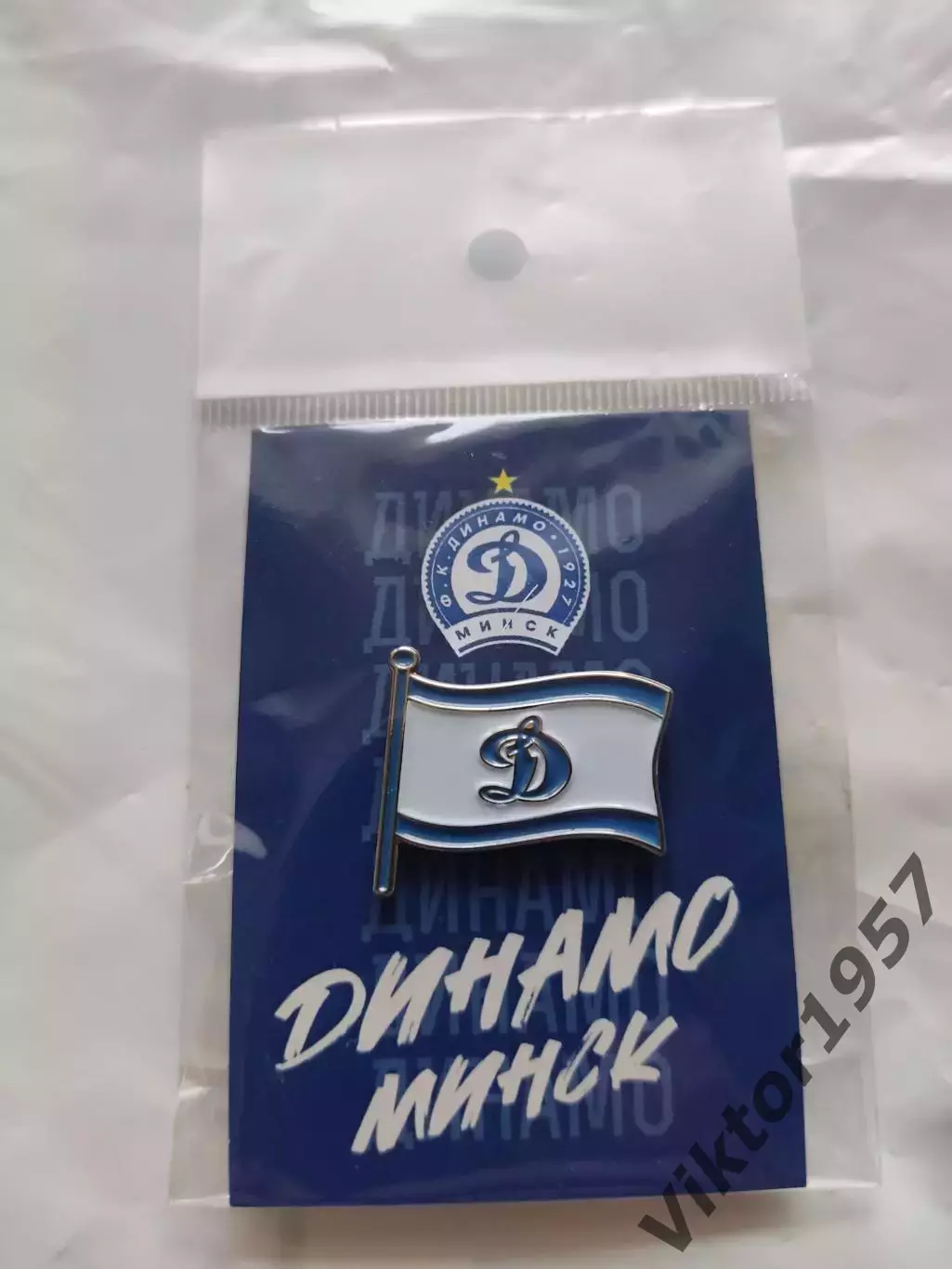 Футбол. Футбольный клуб Динамо Минск, флаг, официальный