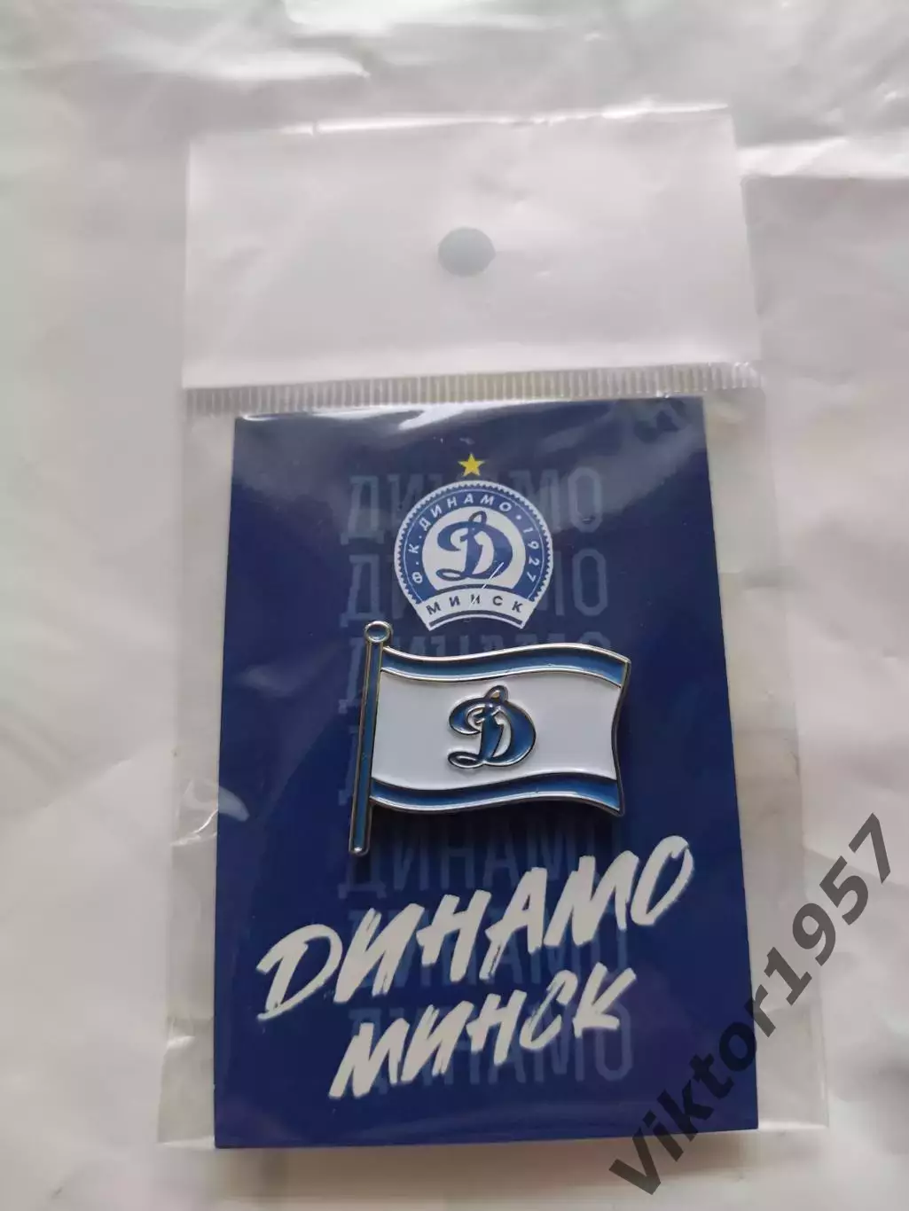 Футбол. Футбольный клуб Динамо Минск, флаг, официальный 1