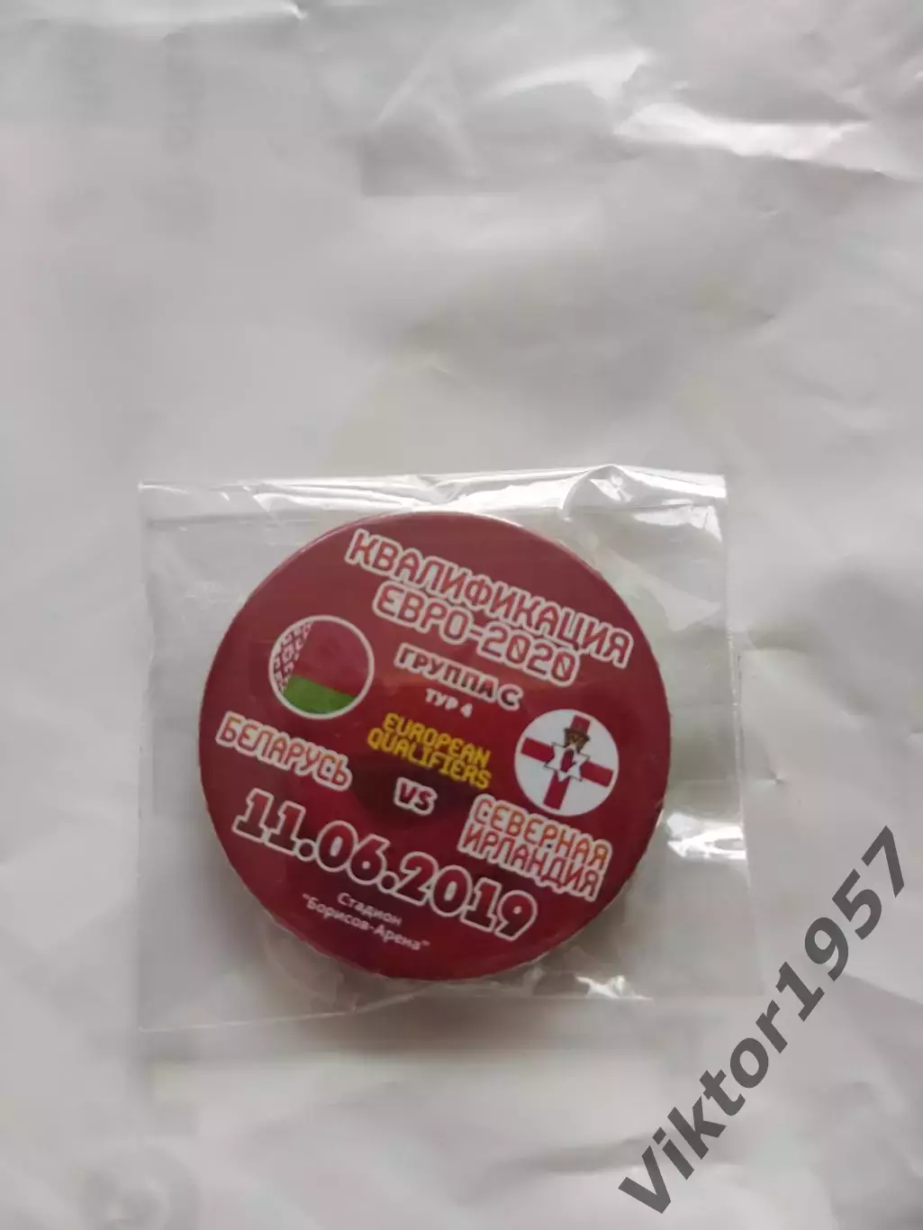 Футбол. Квалификация ЕВРО-2020, группа С, Беларусь-Северная Ирландия, 11.06.2019