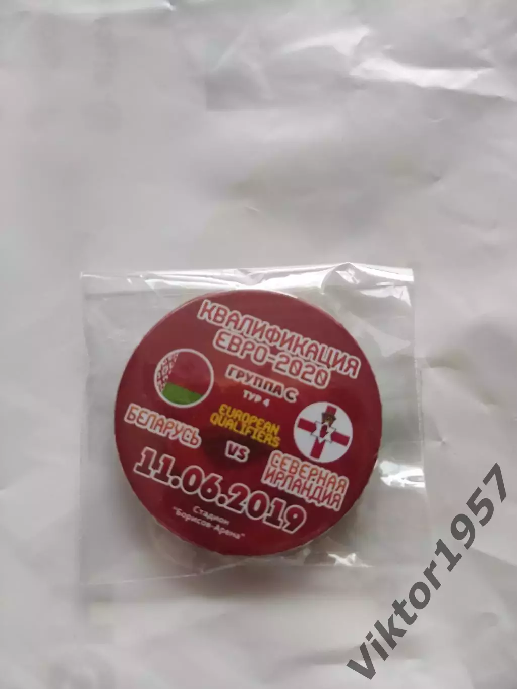 Футбол. Квалификация ЕВРО-2020, группа С, Беларусь-Северная Ирландия, 11.06.2019 1