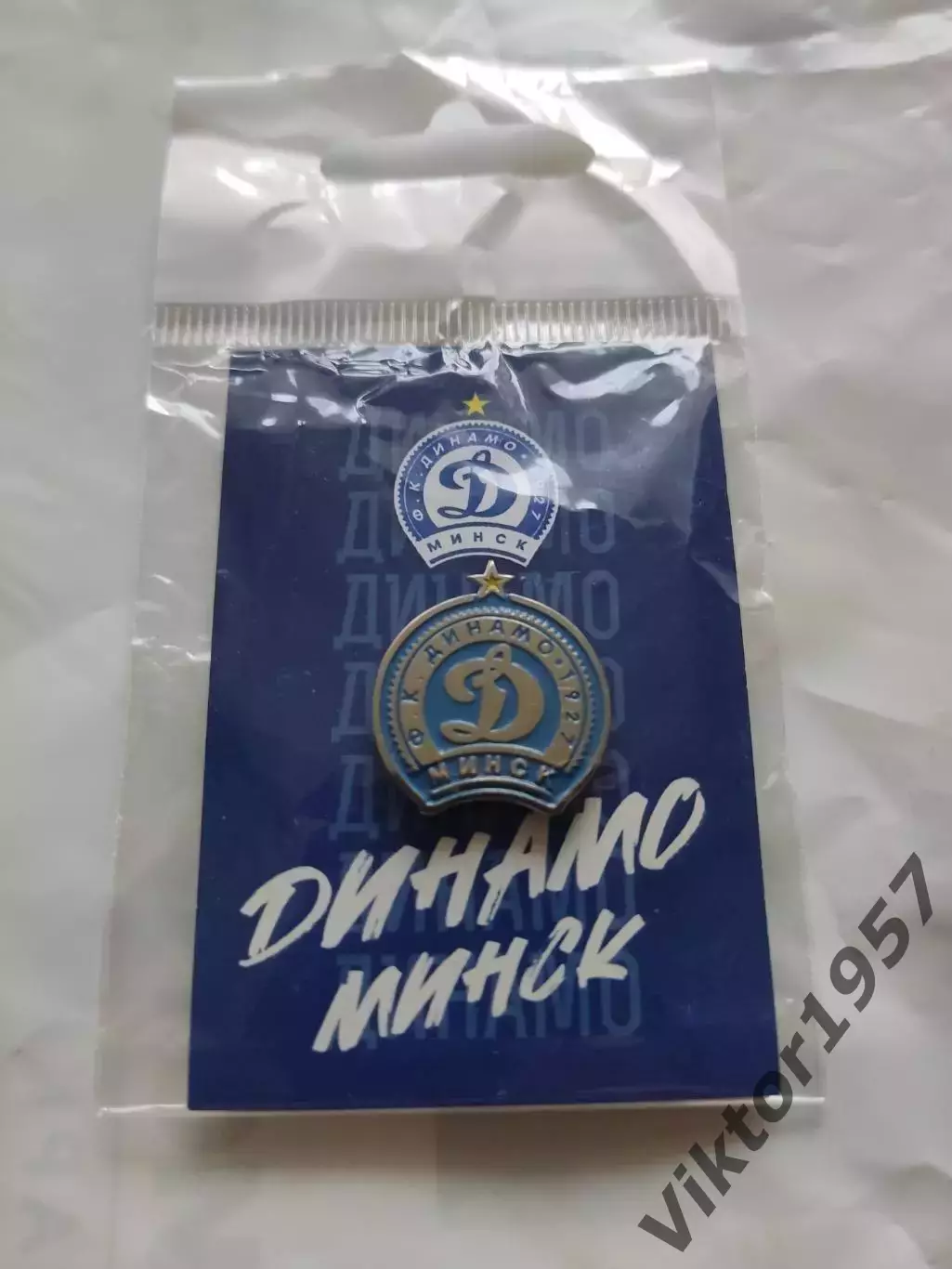 Футбол. Футбольный клуб Динамо Минск,Беларусь,официальный 1