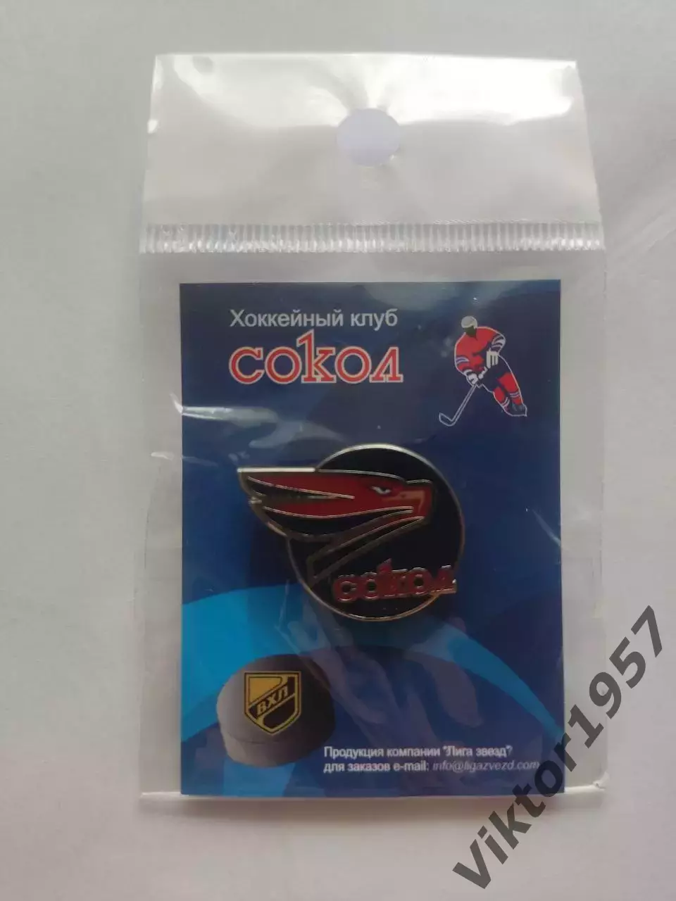 Хоккей. ВХЛ. ХК Сокол Красноярск, официальный