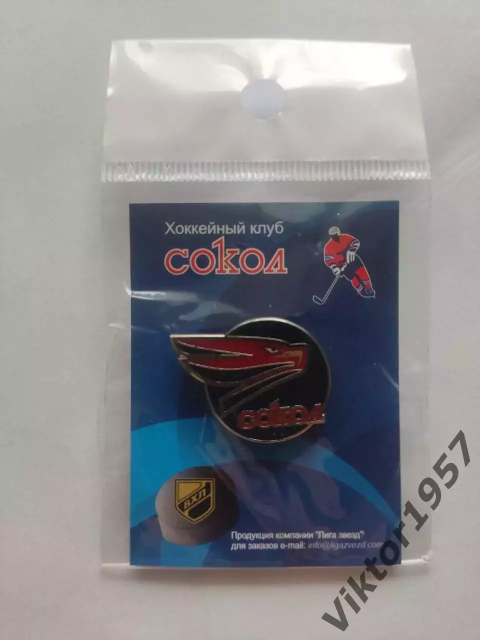 Хоккей. ВХЛ. ХК Сокол Красноярск, официальный 1