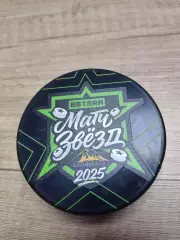 Хоккей. Betera-экстралига. Матч звезд 2025. Шайба, официальная