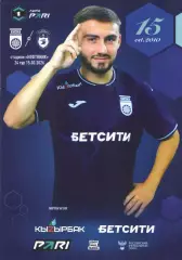 ФК Уфа (Уфа) - ФК Сокол (Саратов) 15.03.2026 Официальная программа