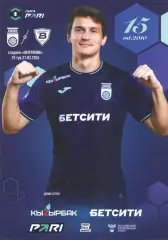 ФК Уфа (Уфа) - ФК Волга (Ульяновск) 21.03.2026 Официальная программа