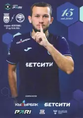 ФК Уфа (Уфа) - ФК Черноморец (Новороссийск) 18.04.2026 Официальная программа