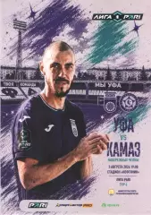 ФК Уфа (Уфа) - ФК КАМАЗ (Набережные Челны) 04.08.2026 Официальная программа