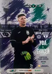 ФК Уфа (Уфа) - ФК Енисей (Красноярск) 23.08.2026 Официальная программа