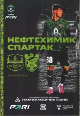ФК Нефтехимик (Нижнекамск) - ФК Спартак (Кострома) 18.04.2026